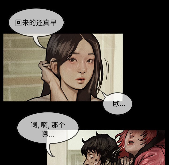 第6話 - 第52张