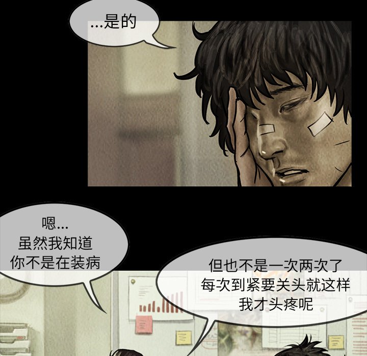 第7話 - 第18张