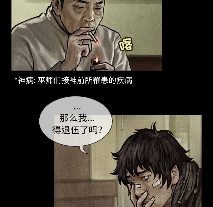 第7話 - 第20张
