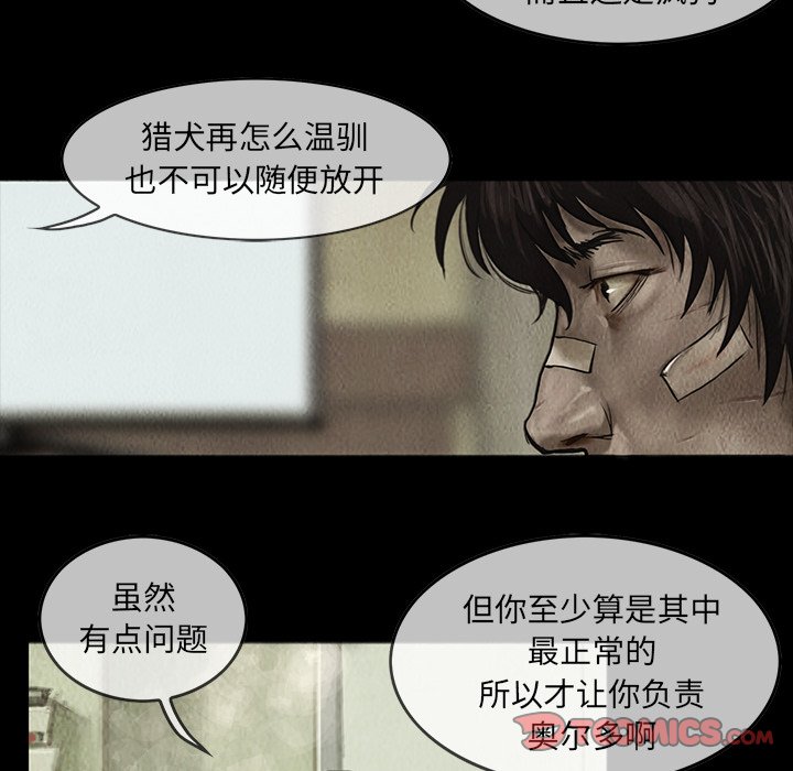 第7話 - 第24张