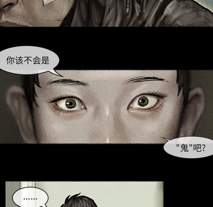 第8話 - 第10张