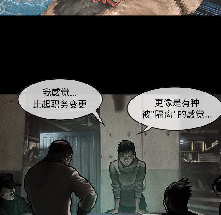 第8話 - 第25张