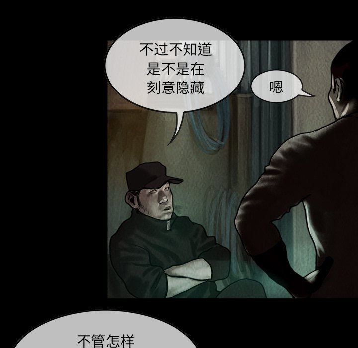 第8話 - 第28张