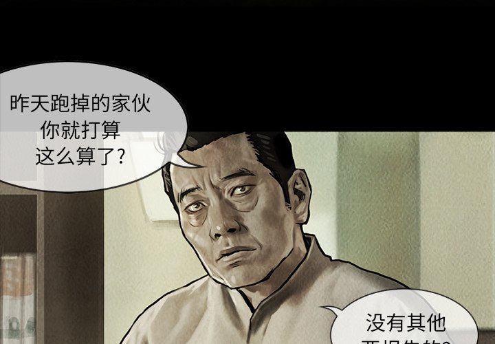 第8話 - 第3张