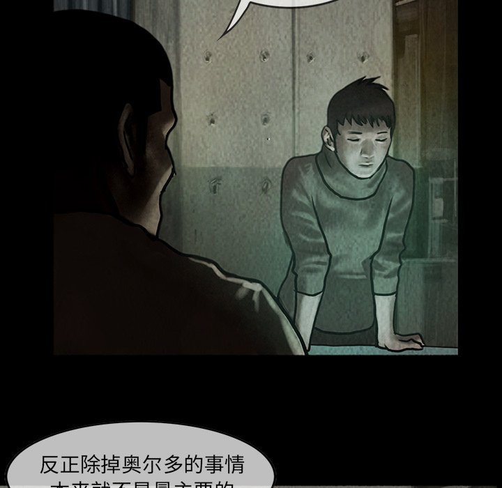 第8話 - 第30张