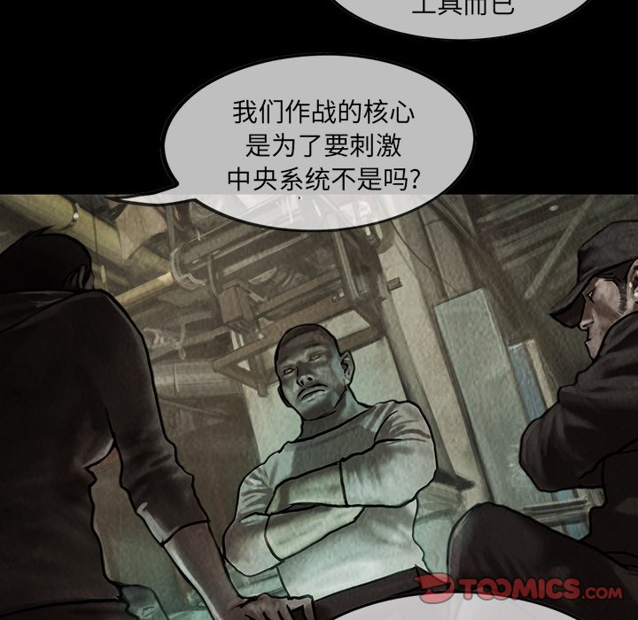 第8話 - 第32张