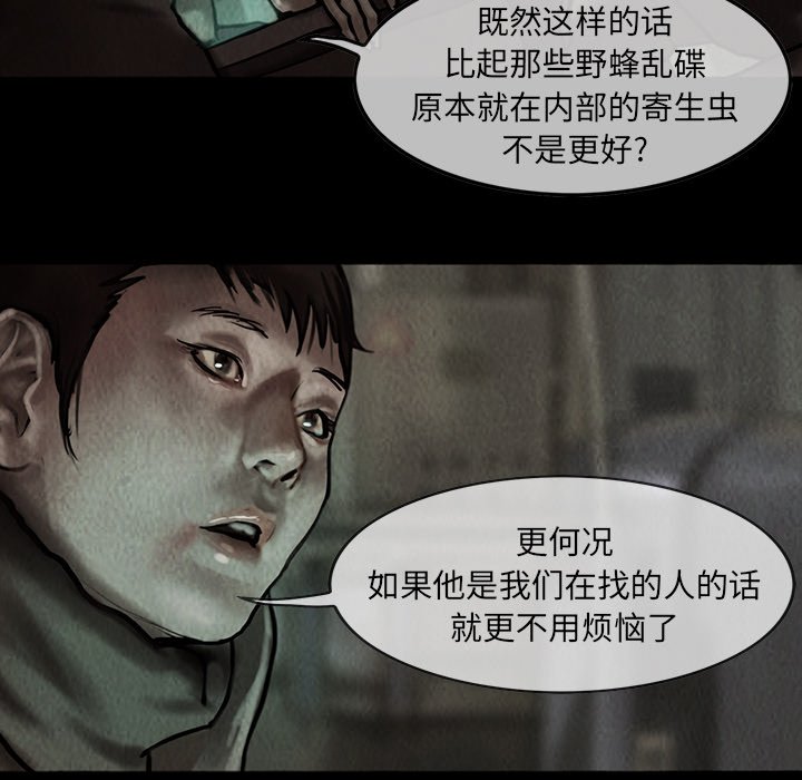 第8話 - 第33张