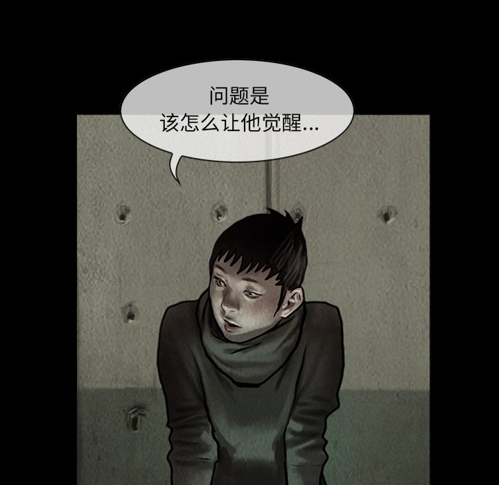 第8話 - 第34张