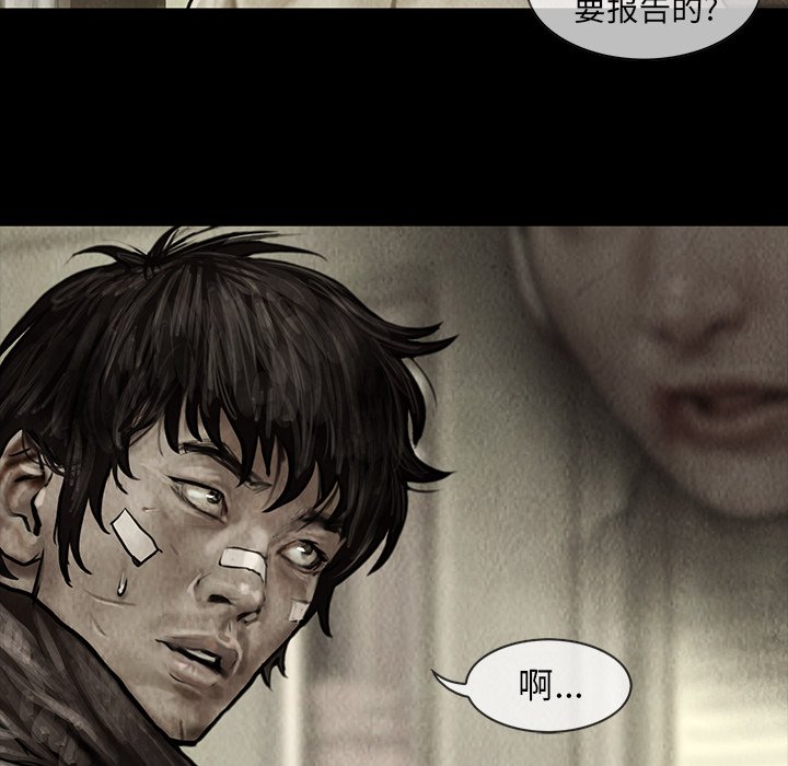 第8話 - 第4张
