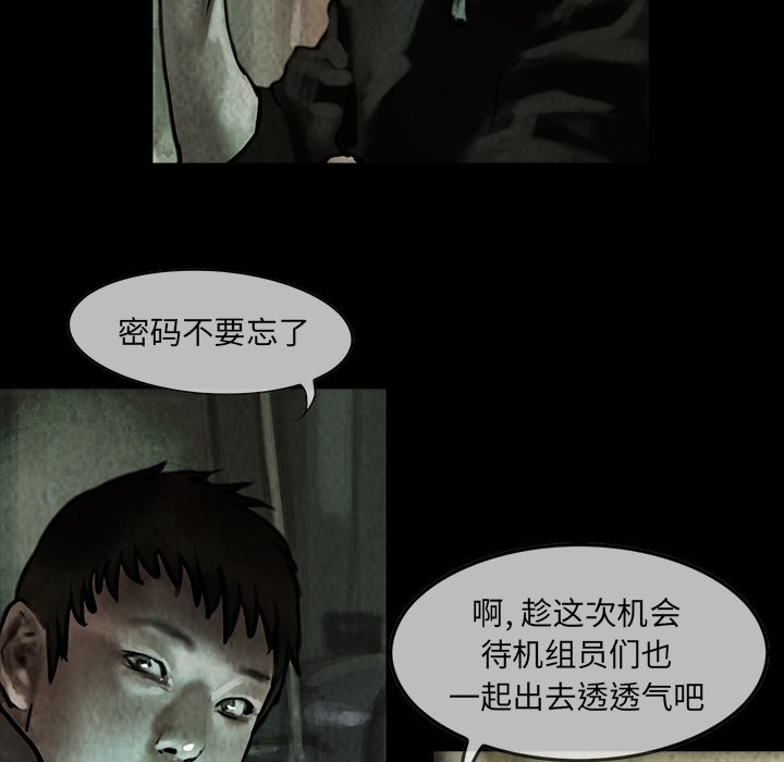 第8話 - 第40张