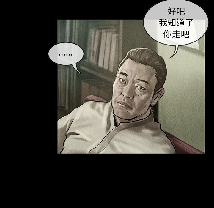 第8話 - 第6张