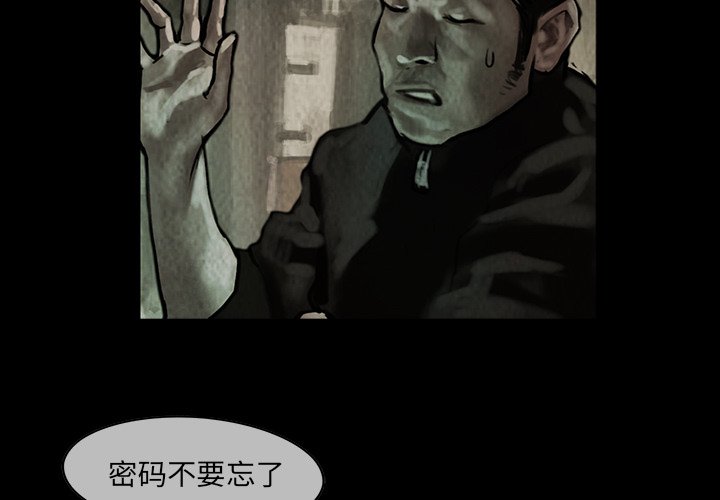 第9話 - 第2张