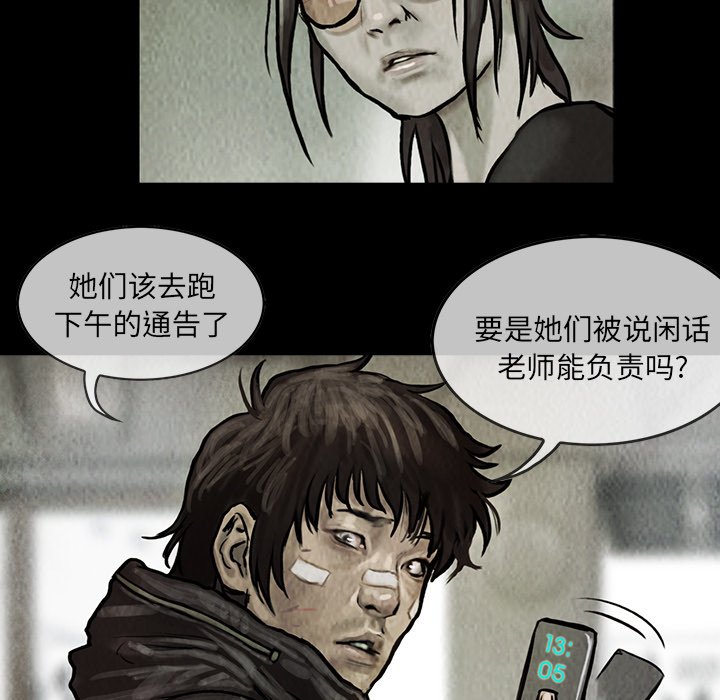 第9話 - 第28张
