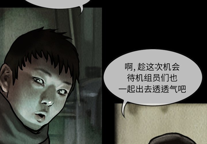 第9話 - 第3张