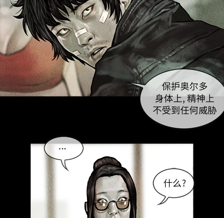 第9話 - 第34张