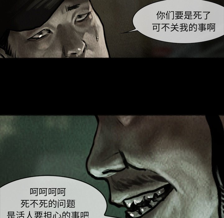 第9話 - 第7张