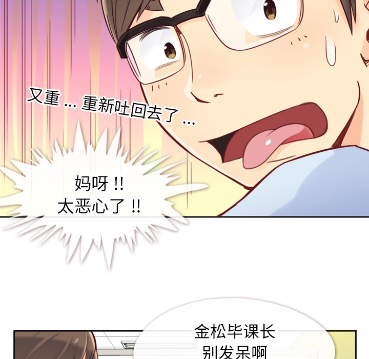 第1話 - 第17张