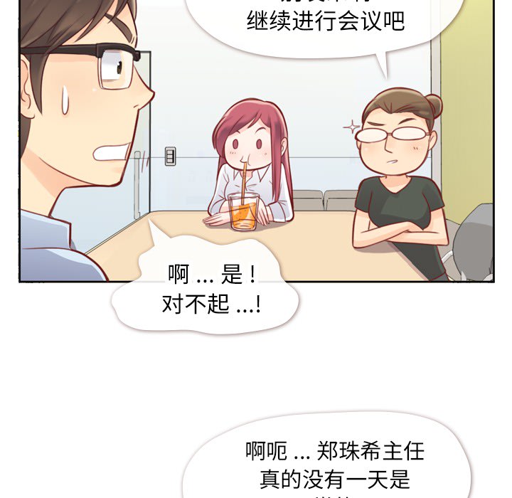 第1話 - 第18张