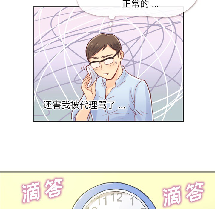 第1話 - 第19张