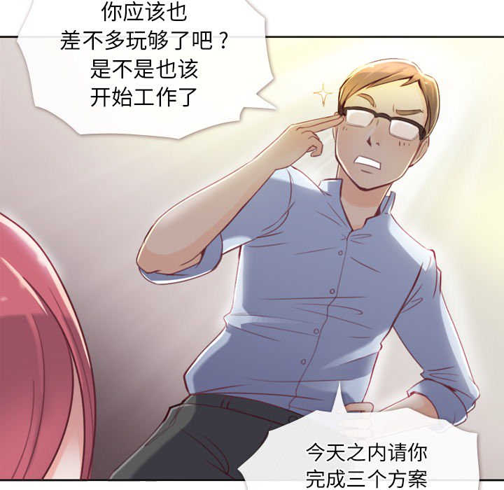 第1話 - 第24张