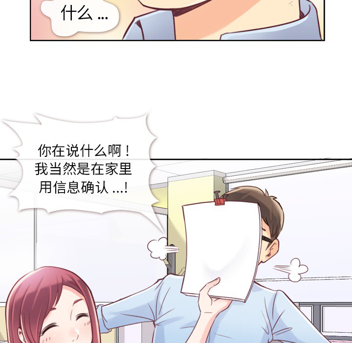 第1話 - 第29张