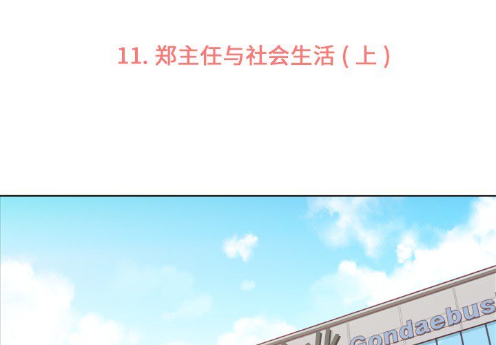 第11話 - 第2张