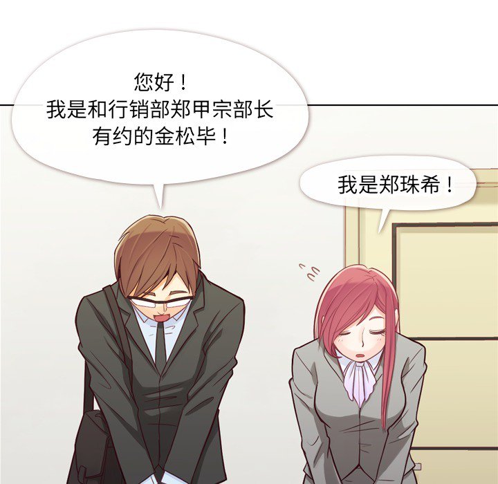第11話 - 第4张