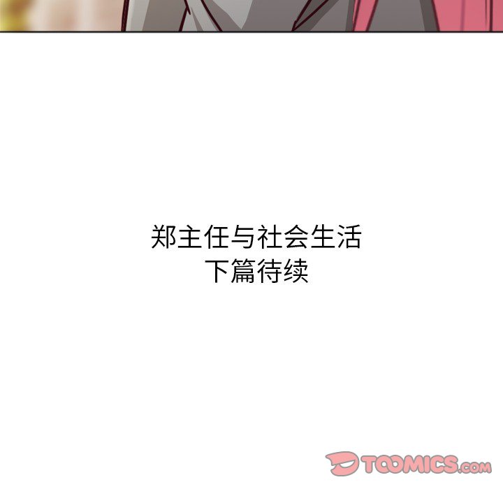 第11話 - 第61张