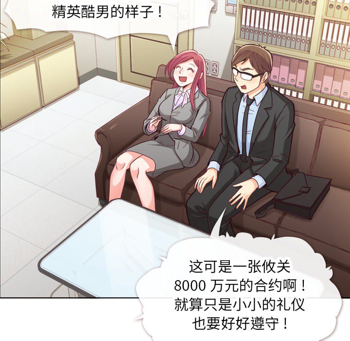 第11話 - 第8张