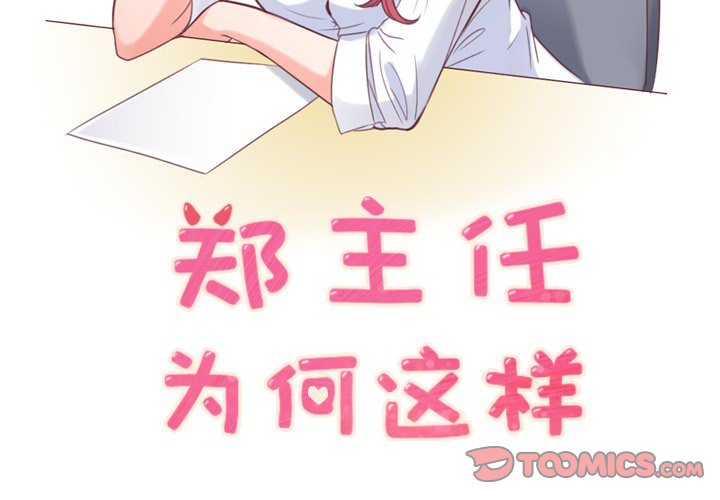 第12話 - 第1张