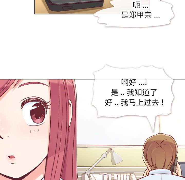 第12話 - 第5张