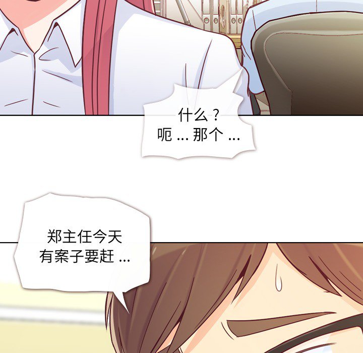 第12話 - 第6张