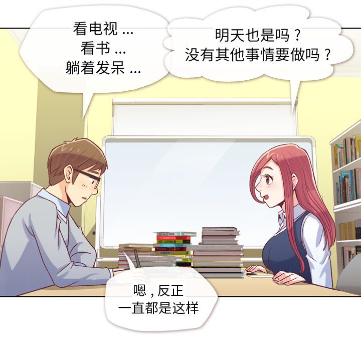 第13話 - 第14张
