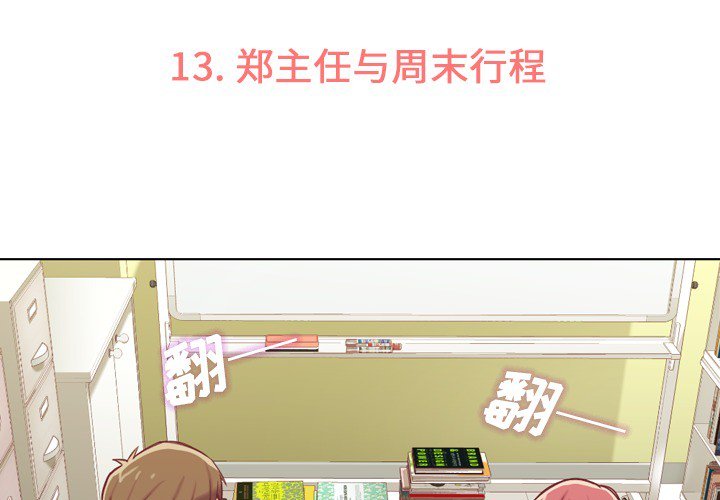 第13話 - 第2张