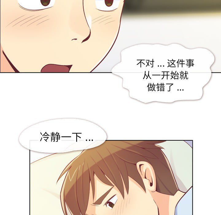 第13話 - 第43张