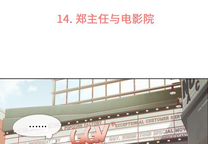 第14話 - 第2张