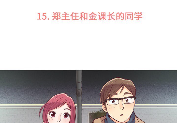 第15話 - 第2张