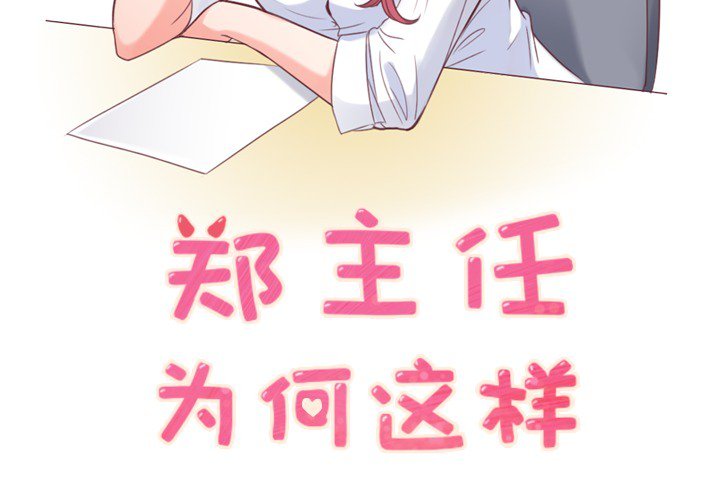 第16話 - 第1张