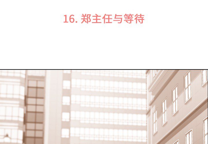 第16話 - 第2张