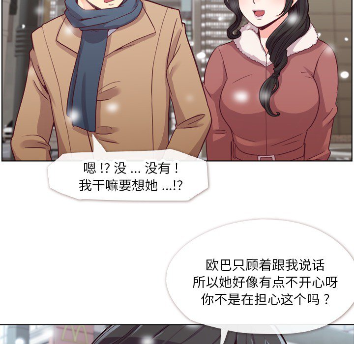 第16話 - 第7张