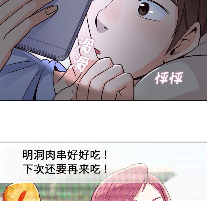 第17話 - 第16张