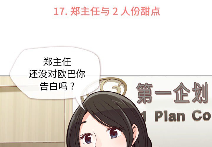 第17話 - 第2张