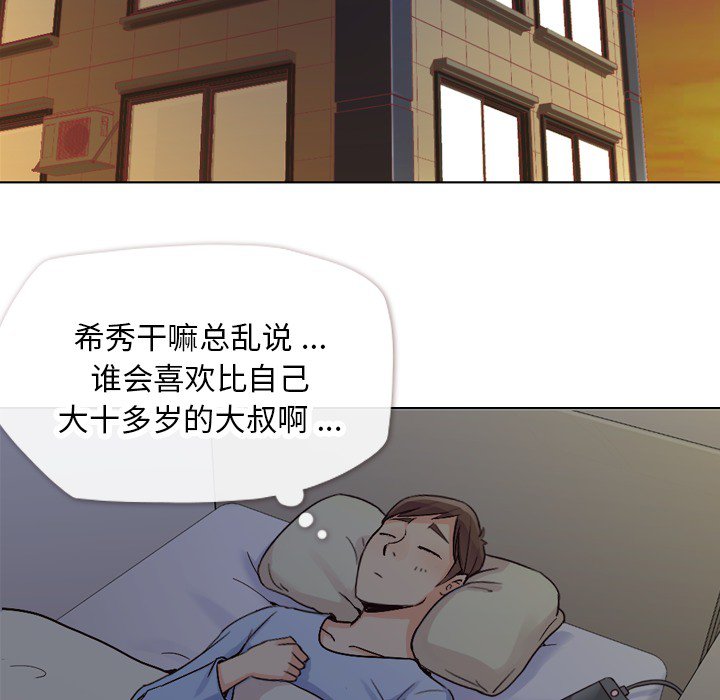 第17話 - 第9张