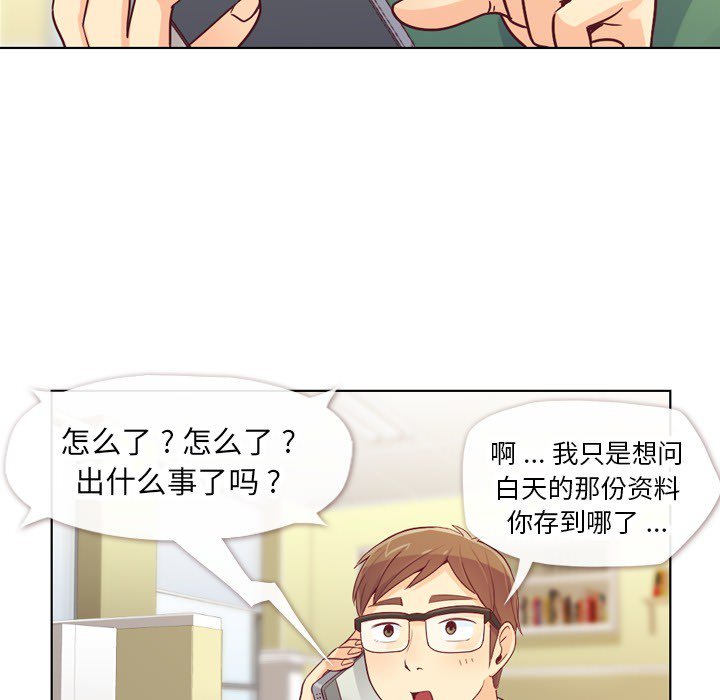 第18話 - 第12张
