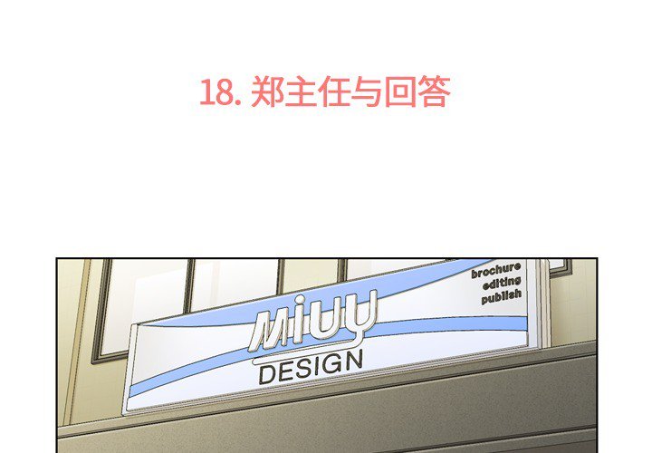 第18話 - 第2张