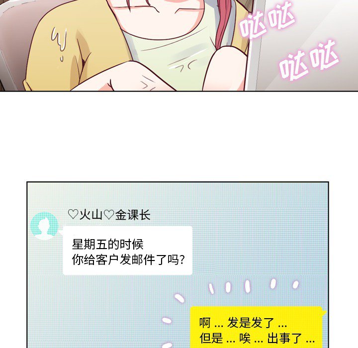 第18話 - 第45张