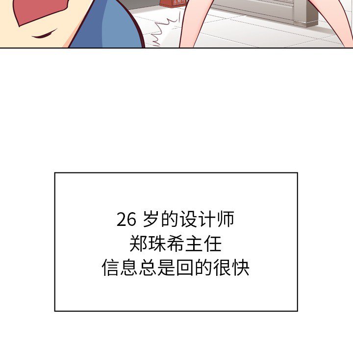 第18話 - 第8张