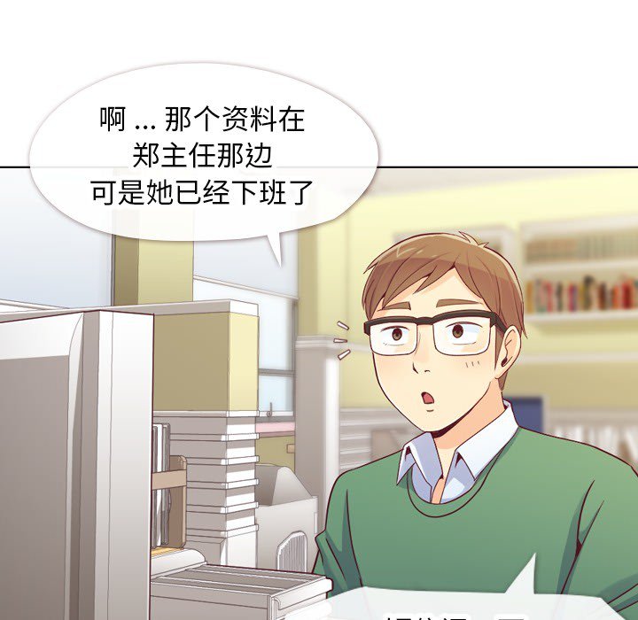 第18話 - 第9张