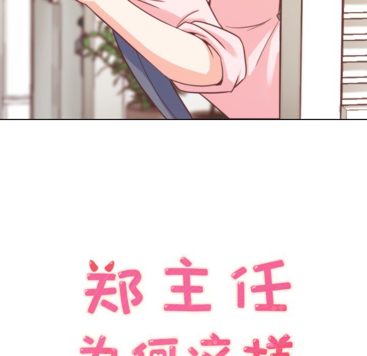 第19話 - 第12张