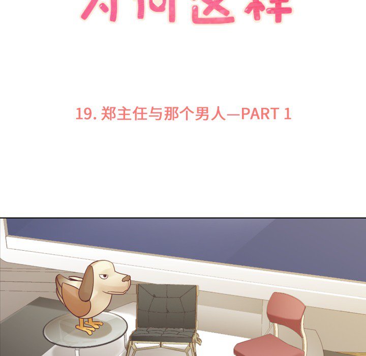 第19話 - 第13张